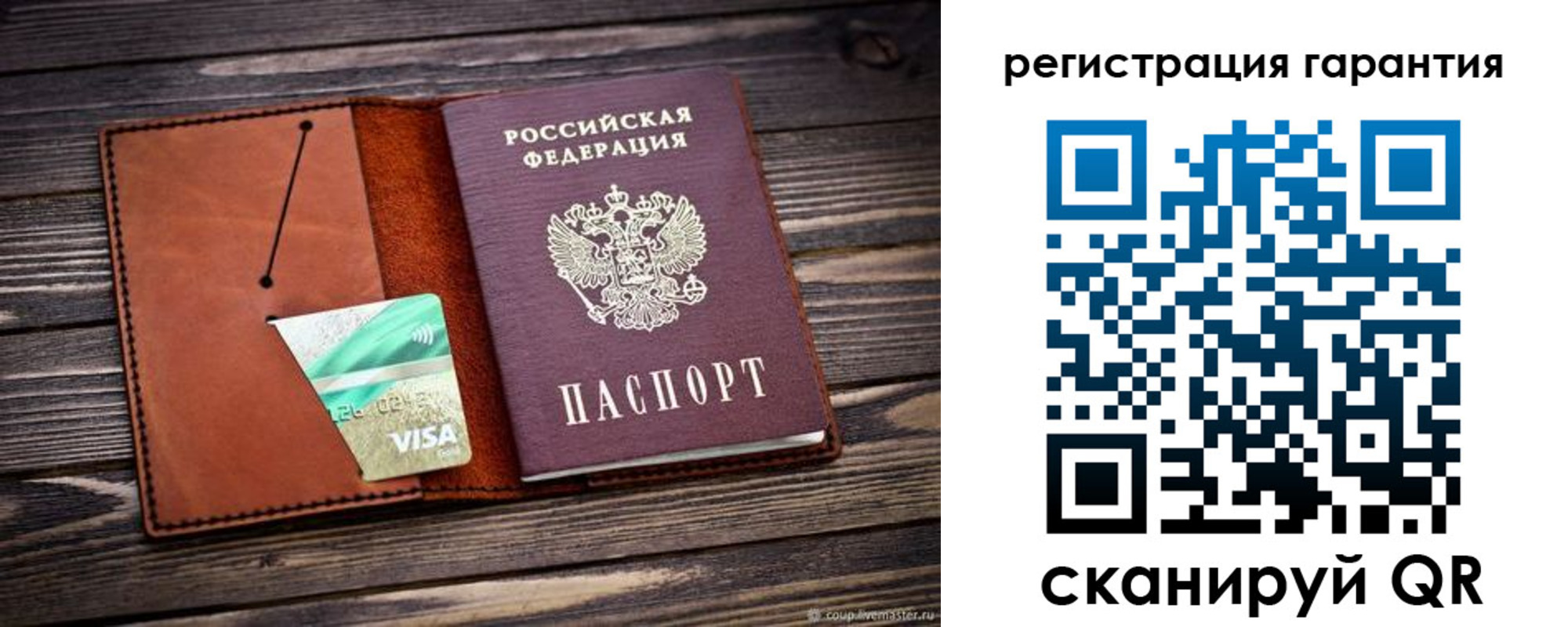 прописка для работы в Туапсе