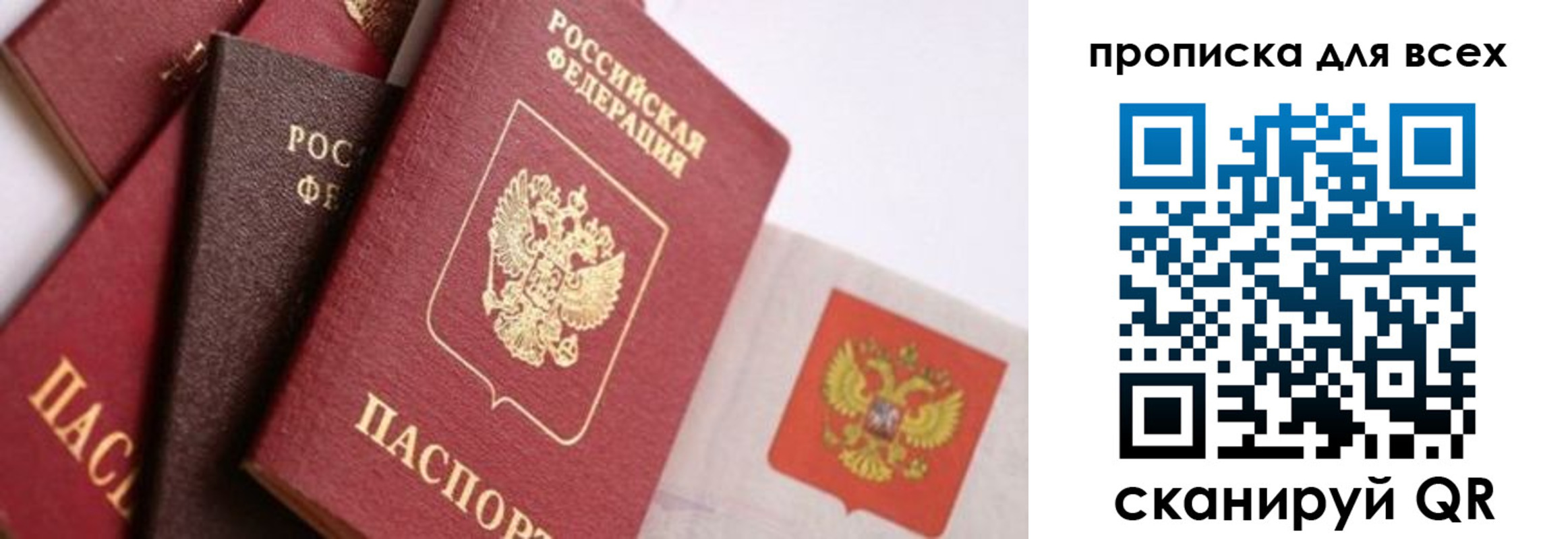 временная регистрация поиск в Туапсе